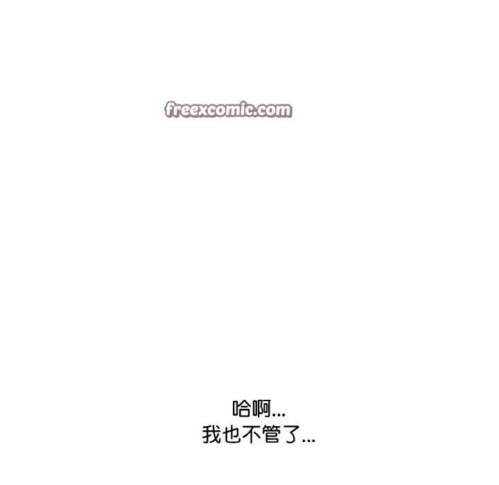 爱上按摩师 第6話 韩漫图片165