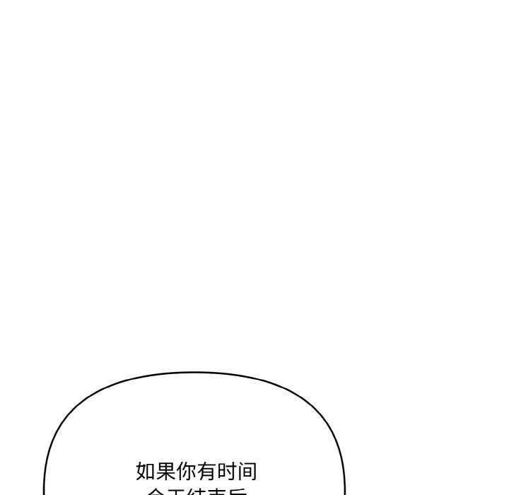 爱上按摩师 第6話 韩漫图片160