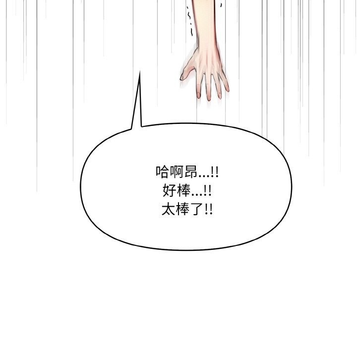 爱上按摩师 第6話 韩漫图片143