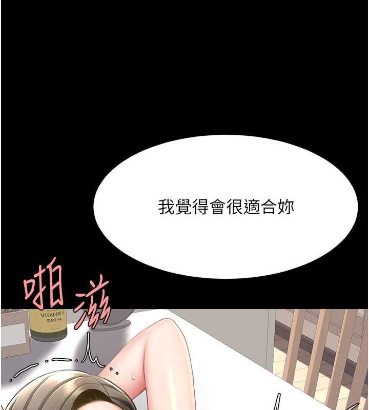 复仇母女丼 第84話-回味再三的肉棒 韩漫图片37