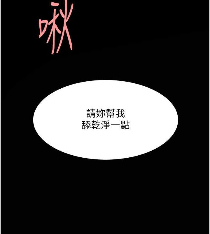 复仇母女丼 第84話-回味再三的肉棒 韩漫图片5