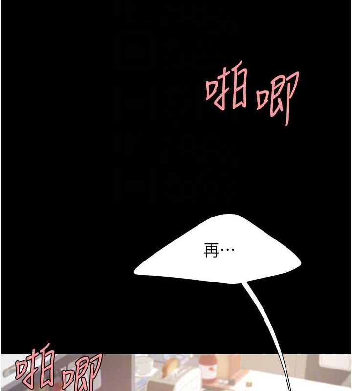 复仇母女丼 第84話-回味再三的肉棒 韩漫图片61