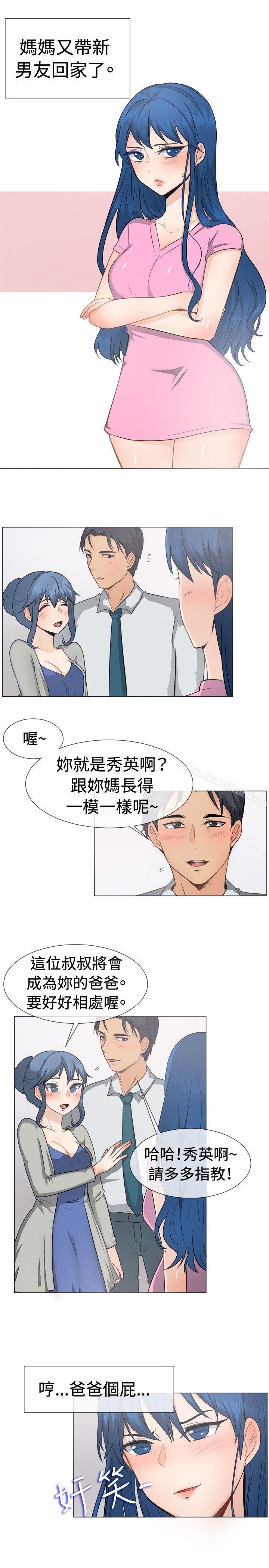 一起享用吧 在线观看 第45話 漫画图片2