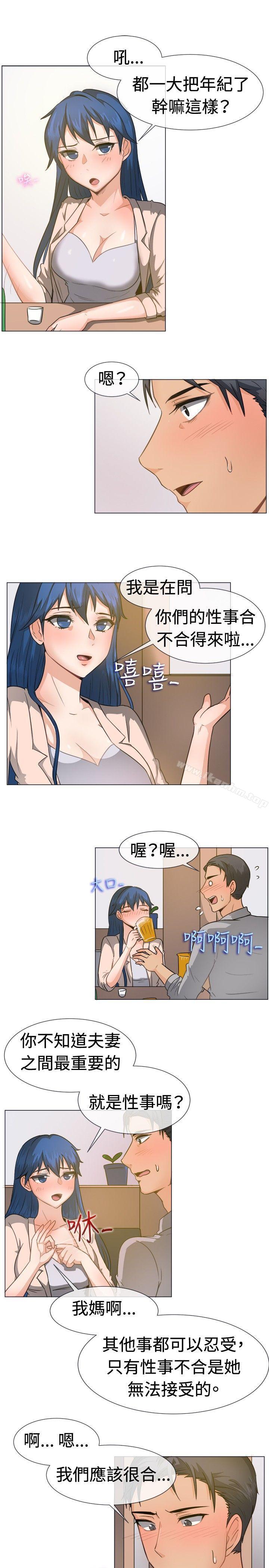 一起享用吧 在线观看 第45話 漫画图片8