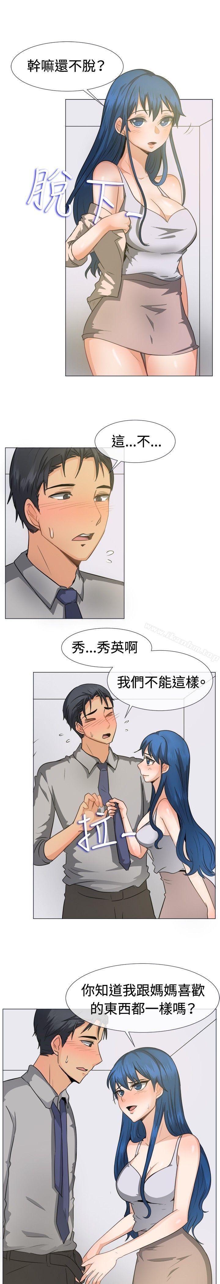 一起享用吧 在线观看 第45話 漫画图片11