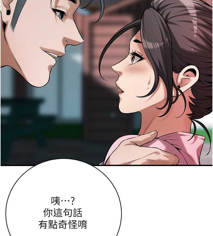 街头干架王 第70話-妳和這傢夥打炮瞭嗎? 韩漫图片101