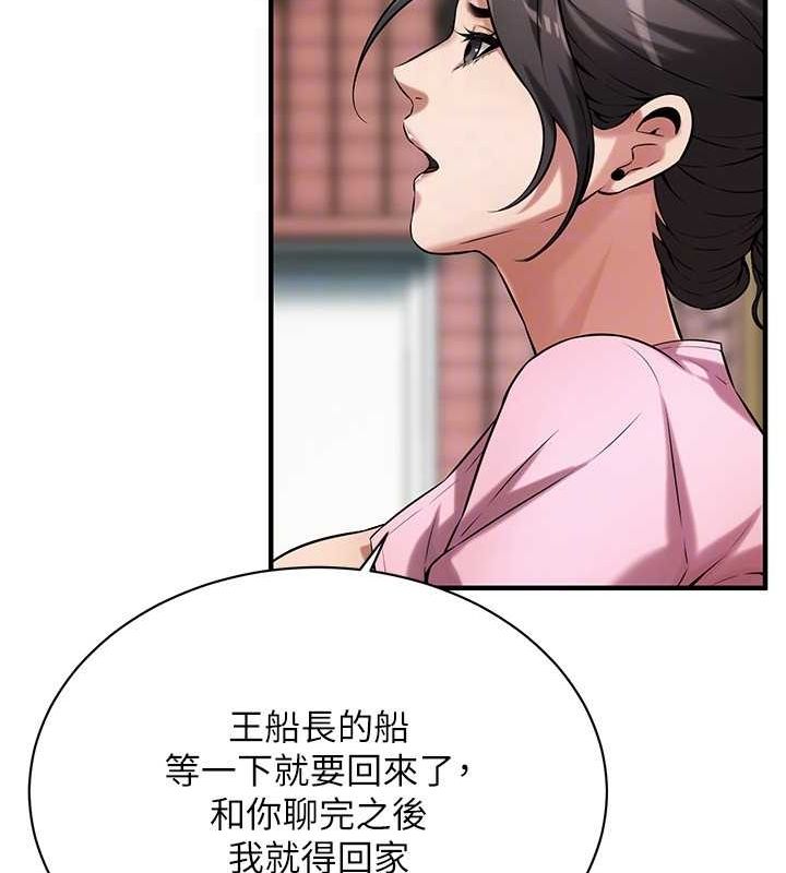 街头干架王 第70話-妳和這傢夥打炮瞭嗎? 韩漫图片97