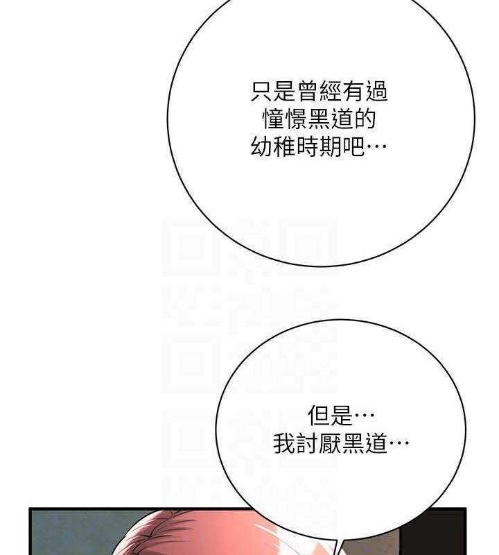 街头干架王 第70話-妳和這傢夥打炮瞭嗎? 韩漫图片58