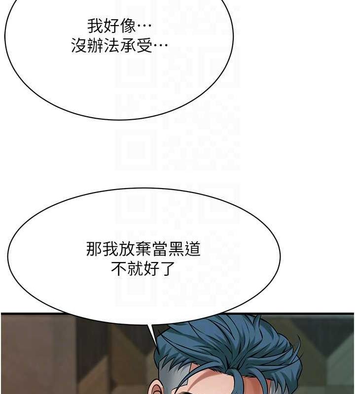 街头干架王 第70話-妳和這傢夥打炮瞭嗎? 韩漫图片60