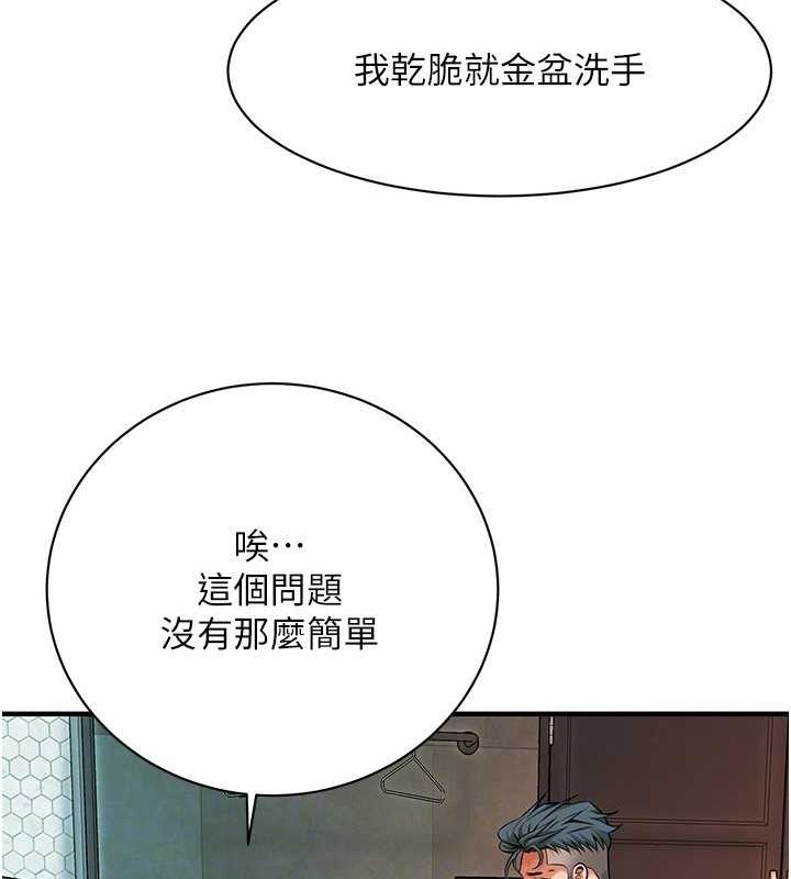 街头干架王 第70話-妳和這傢夥打炮瞭嗎? 韩漫图片62