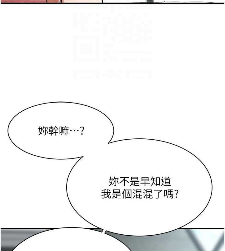 街头干架王 第70話-妳和這傢夥打炮瞭嗎? 韩漫图片25