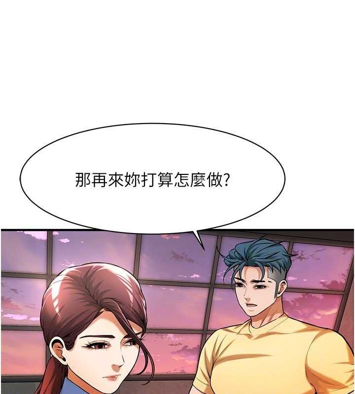 街头干架王 第70話-妳和這傢夥打炮瞭嗎? 韩漫图片43