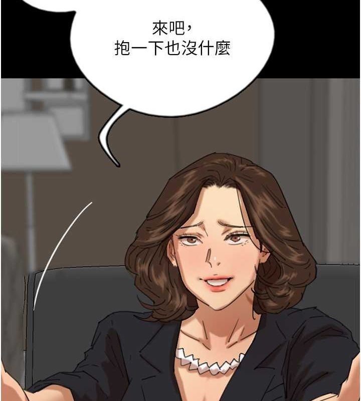 养父的女儿们 第63話-我的身體任妳處置 韩漫图片113