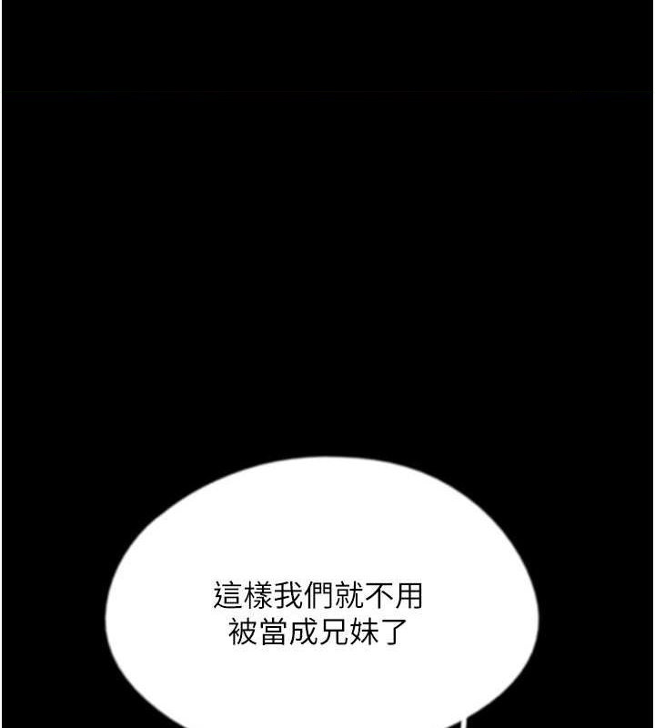 养父的女儿们 第63話-我的身體任妳處置 韩漫图片1