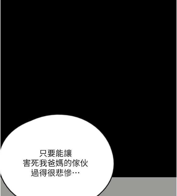 养父的女儿们 第63話-我的身體任妳處置 韩漫图片71