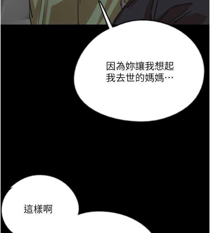 养父的女儿们 第63話-我的身體任妳處置 韩漫图片112