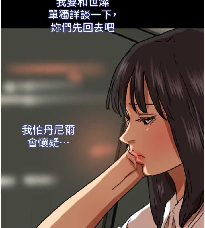 养父的女儿们 第63話-我的身體任妳處置 韩漫图片91