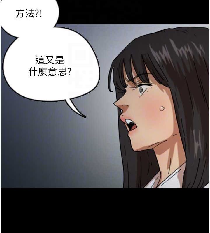 养父的女儿们 第63話-我的身體任妳處置 韩漫图片144