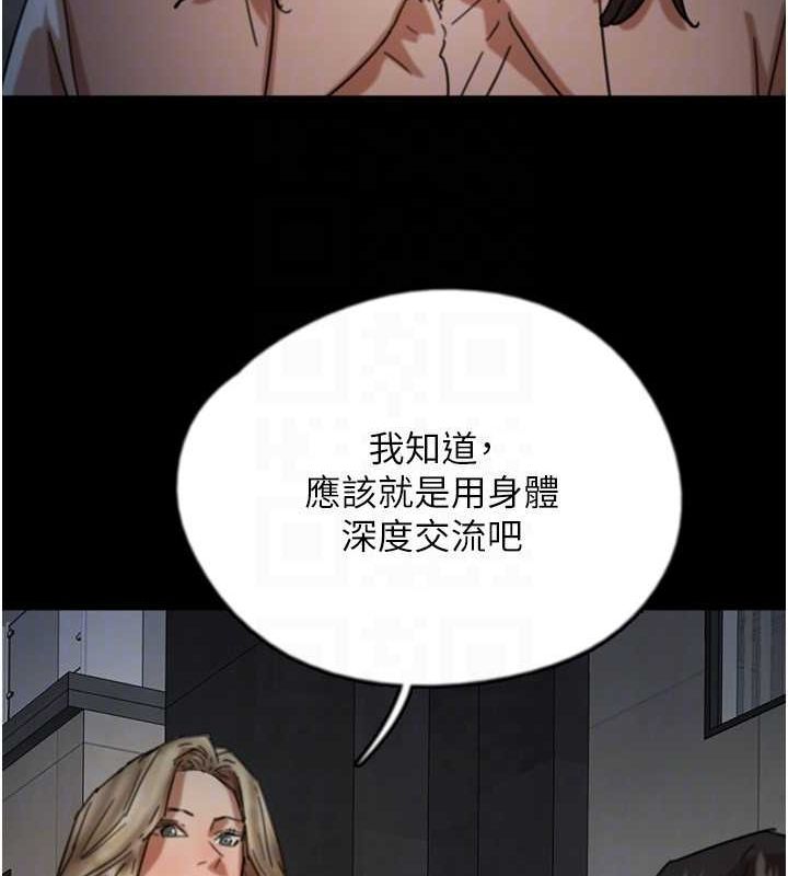 养父的女儿们 第63話-我的身體任妳處置 韩漫图片137