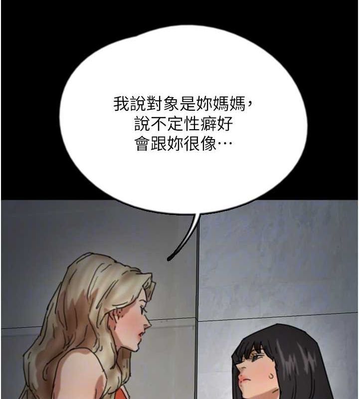 养父的女儿们 第63話-我的身體任妳處置 韩漫图片145