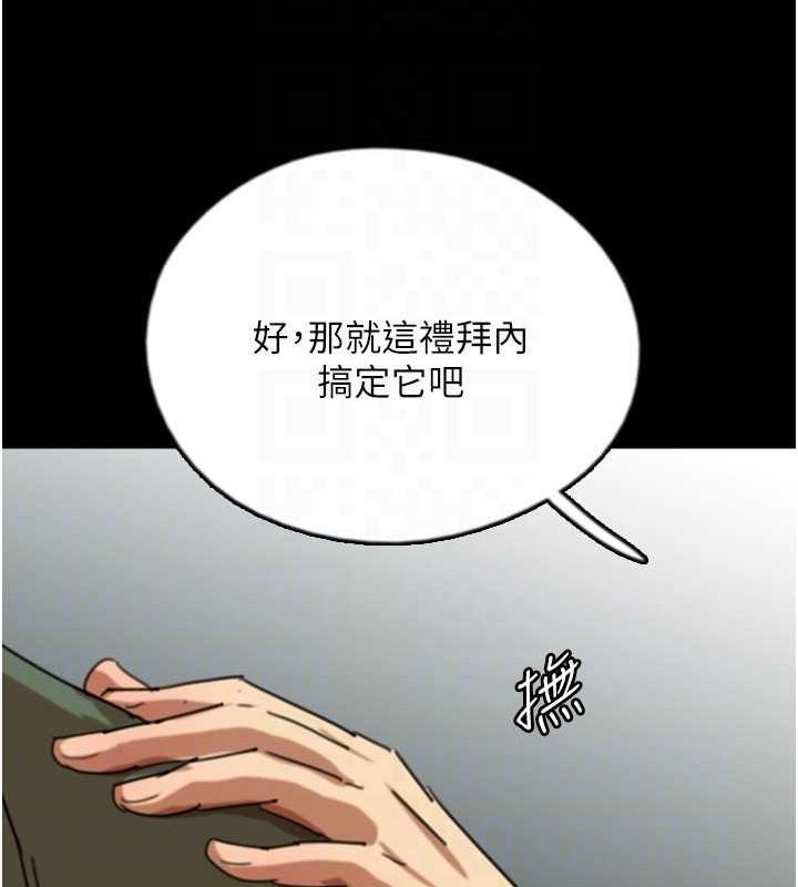 养父的女儿们 第63話-我的身體任妳處置 韩漫图片99