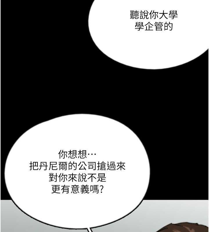 养父的女儿们 第63話-我的身體任妳處置 韩漫图片54