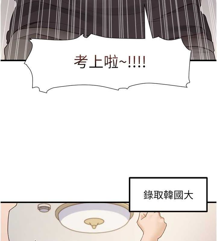 尻试之神学习法 尻試之神學習法 最終話-這是我的答案 韩漫图片52