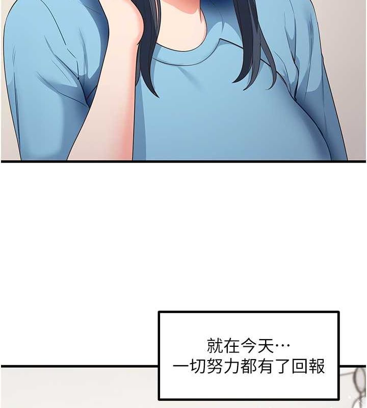 尻试之神学习法 尻試之神學習法 最終話-這是我的答案 韩漫图片59