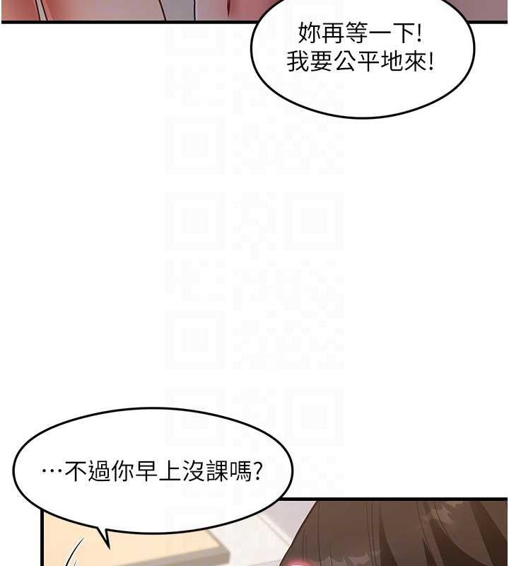尻试之神学习法 尻試之神學習法 最終話-這是我的答案 韩漫图片88