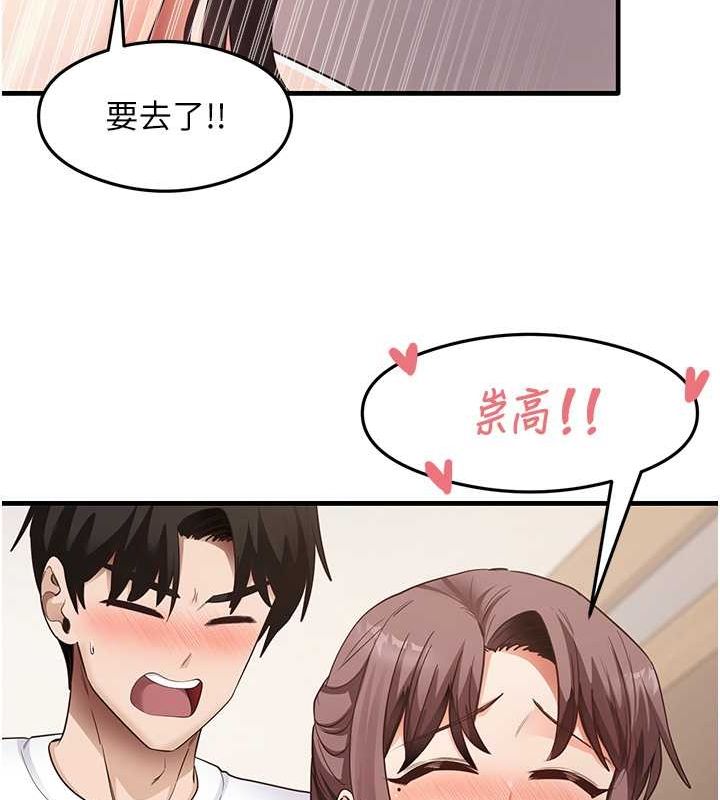 尻试之神学习法 尻試之神學習法 最終話-這是我的答案 韩漫图片79