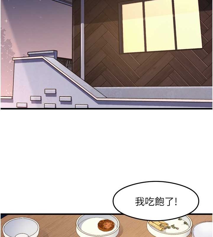 尻试之神学习法 尻試之神學習法 最終話-這是我的答案 韩漫图片27