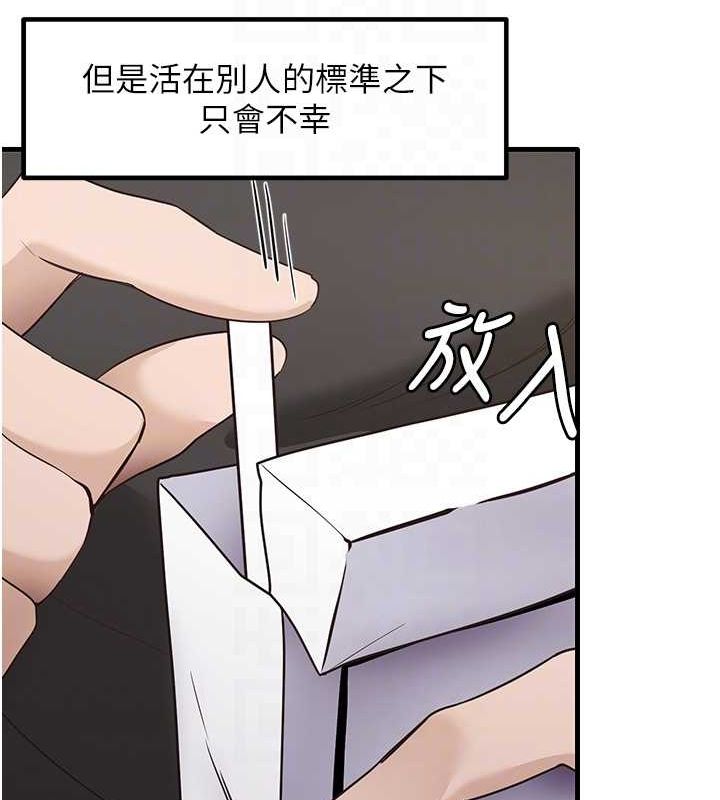 尻试之神学习法 尻試之神學習法 最終話-這是我的答案 韩漫图片108