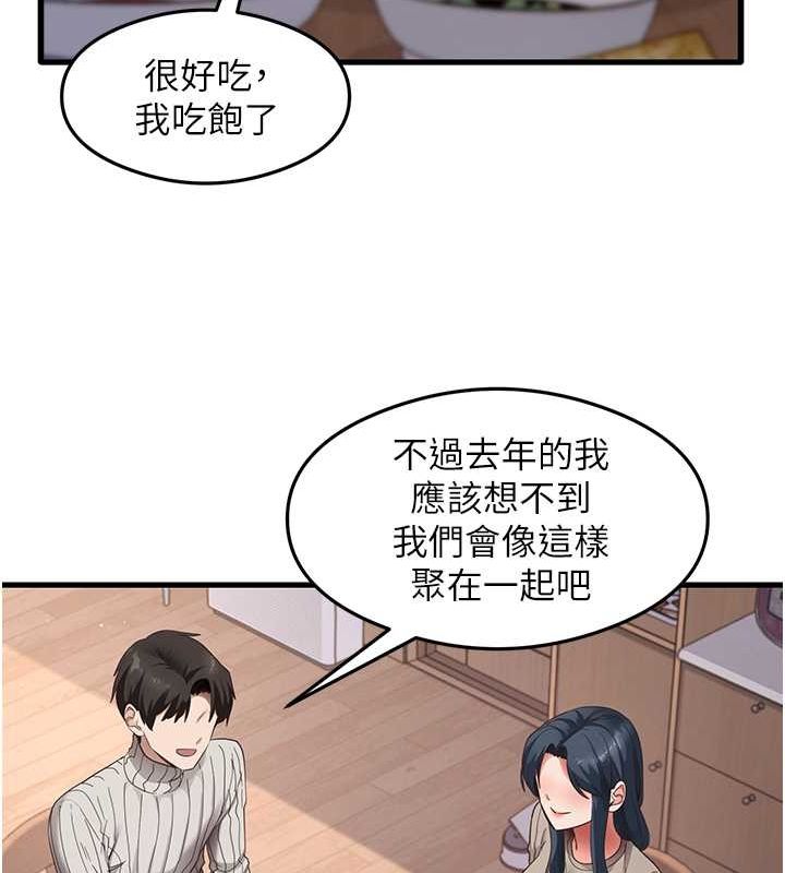 尻试之神学习法 尻試之神學習法 最終話-這是我的答案 韩漫图片30