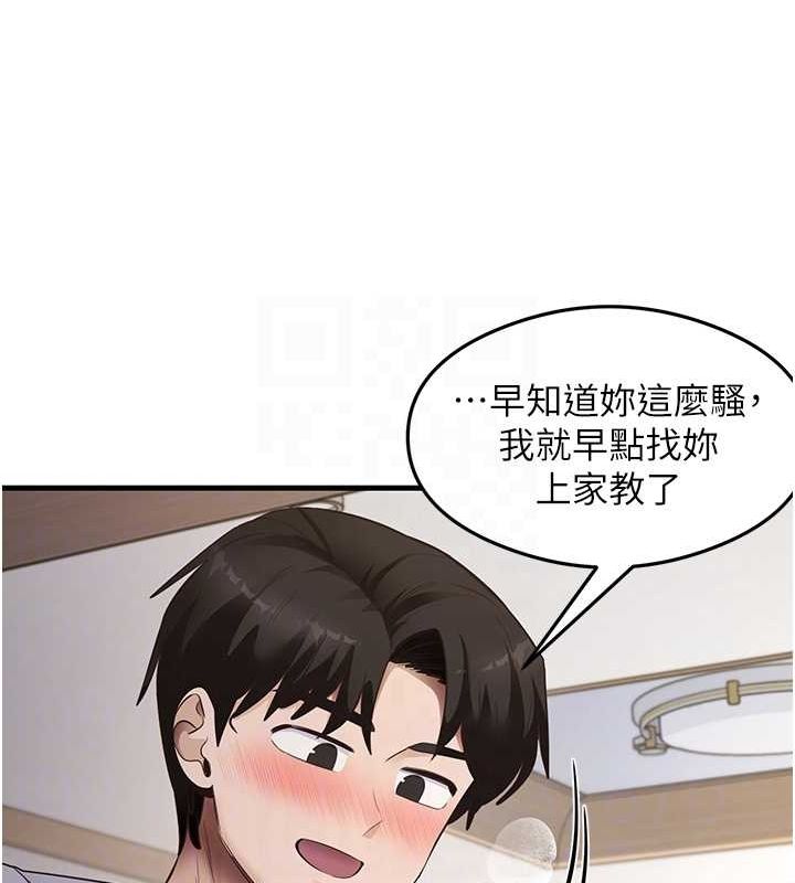 尻试之神学习法 尻試之神學習法 最終話-這是我的答案 韩漫图片74