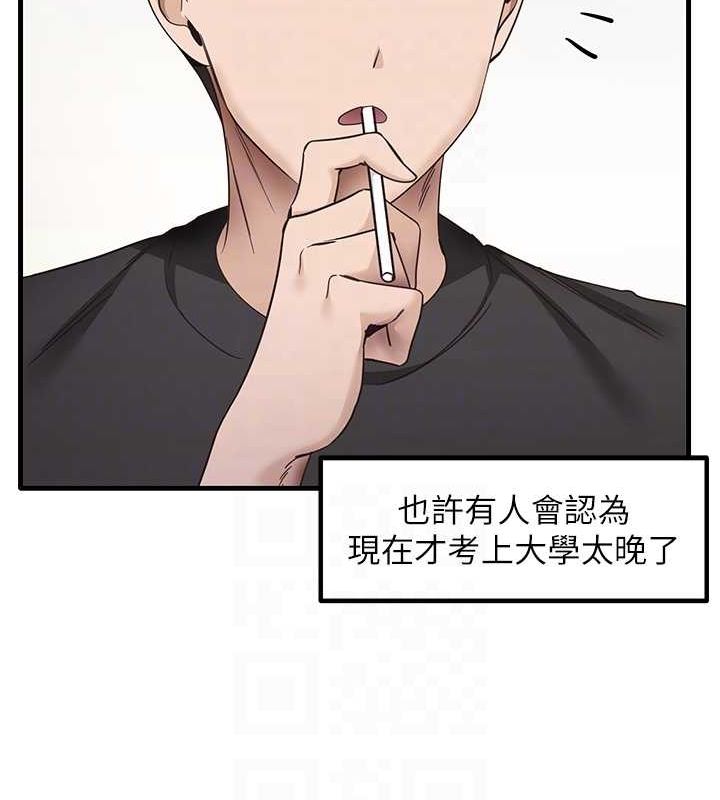 尻试之神学习法 尻試之神學習法 最終話-這是我的答案 韩漫图片107