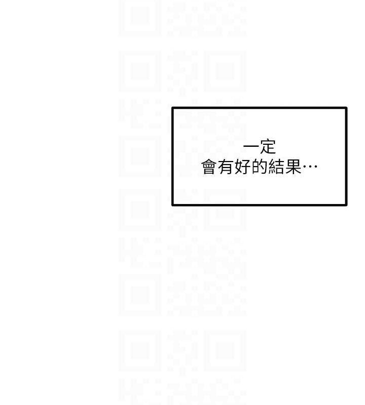 尻试之神学习法 尻試之神學習法 最終話-這是我的答案 韩漫图片45