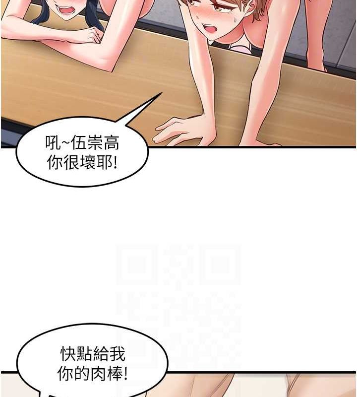 尻试之神学习法 尻試之神學習法 最終話-這是我的答案 韩漫图片86