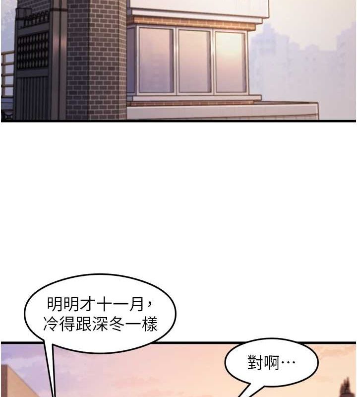 尻试之神学习法 尻試之神學習法 最終話-這是我的答案 韩漫图片2