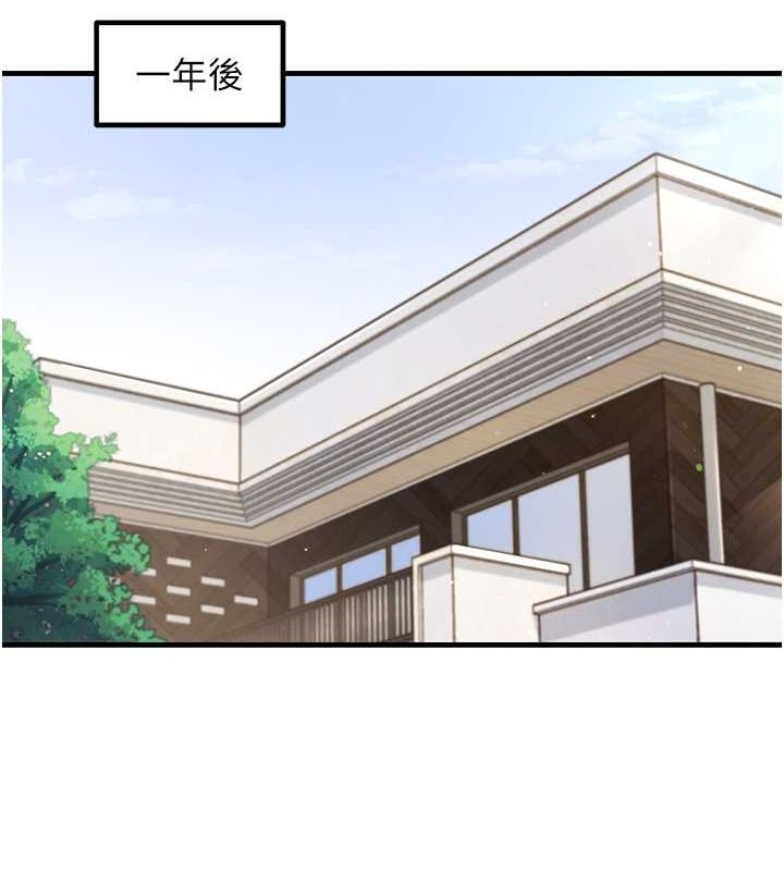 尻试之神学习法 尻試之神學習法 最終話-這是我的答案 韩漫图片62