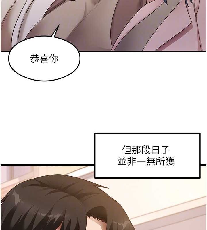 尻试之神学习法 尻試之神學習法 最終話-這是我的答案 韩漫图片20
