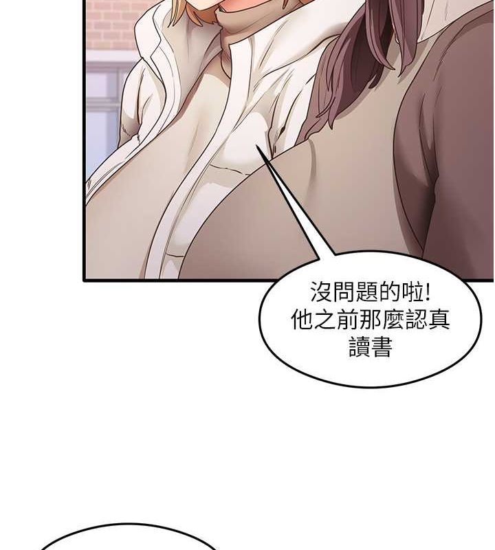 尻试之神学习法 尻試之神學習法 最終話-這是我的答案 韩漫图片5