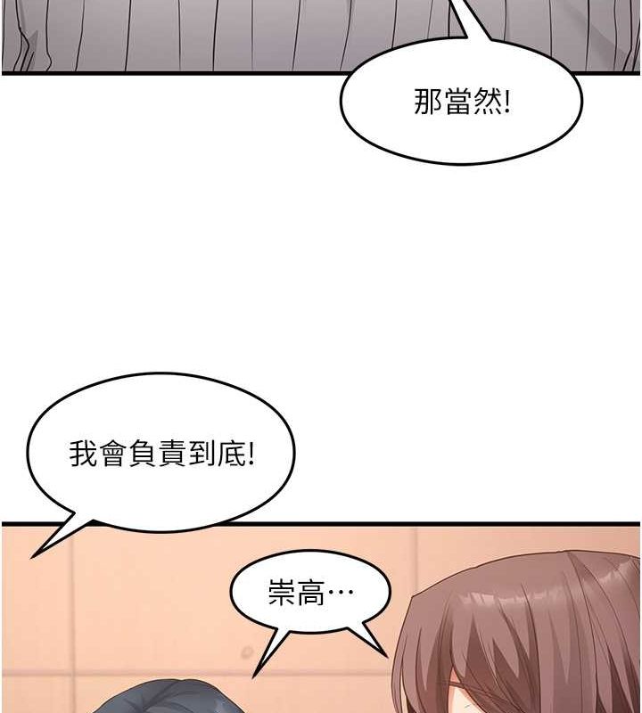 尻试之神学习法 尻試之神學習法 最終話-這是我的答案 韩漫图片36