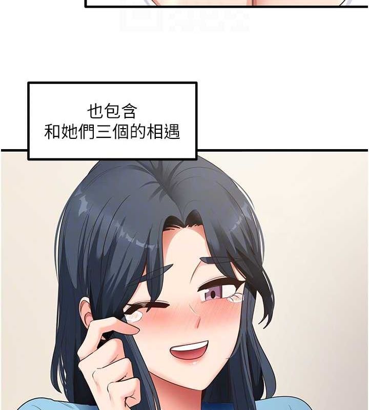 尻试之神学习法 尻試之神學習法 最終話-這是我的答案 韩漫图片58