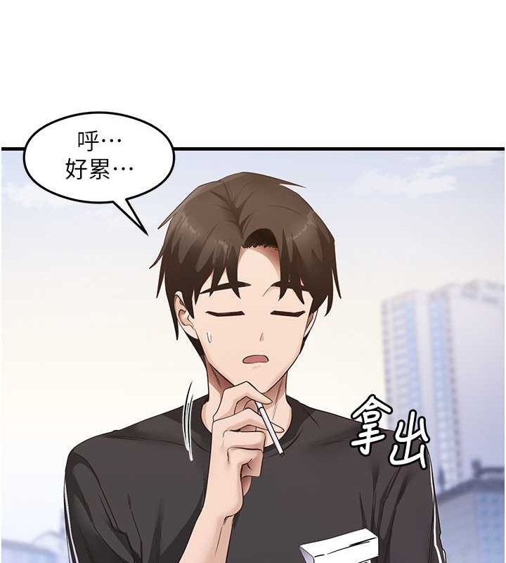 尻试之神学习法 尻試之神學習法 最終話-這是我的答案 韩漫图片105