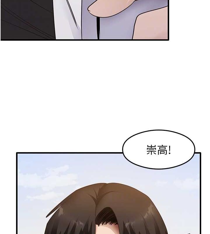 尻试之神学习法 尻試之神學習法 最終話-這是我的答案 韩漫图片109