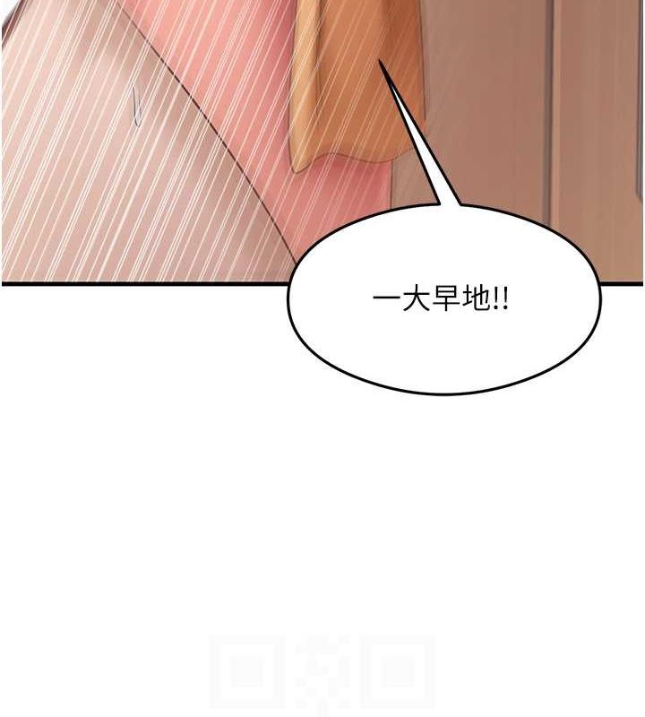 尻试之神学习法 尻試之神學習法 最終話-這是我的答案 韩漫图片67