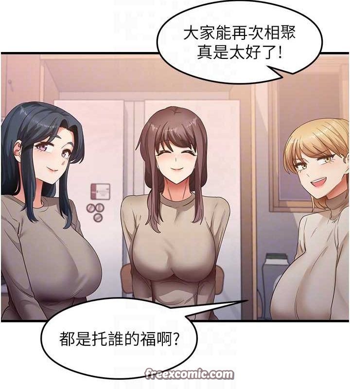 尻试之神学习法 尻試之神學習法 最終話-這是我的答案 韩漫图片32