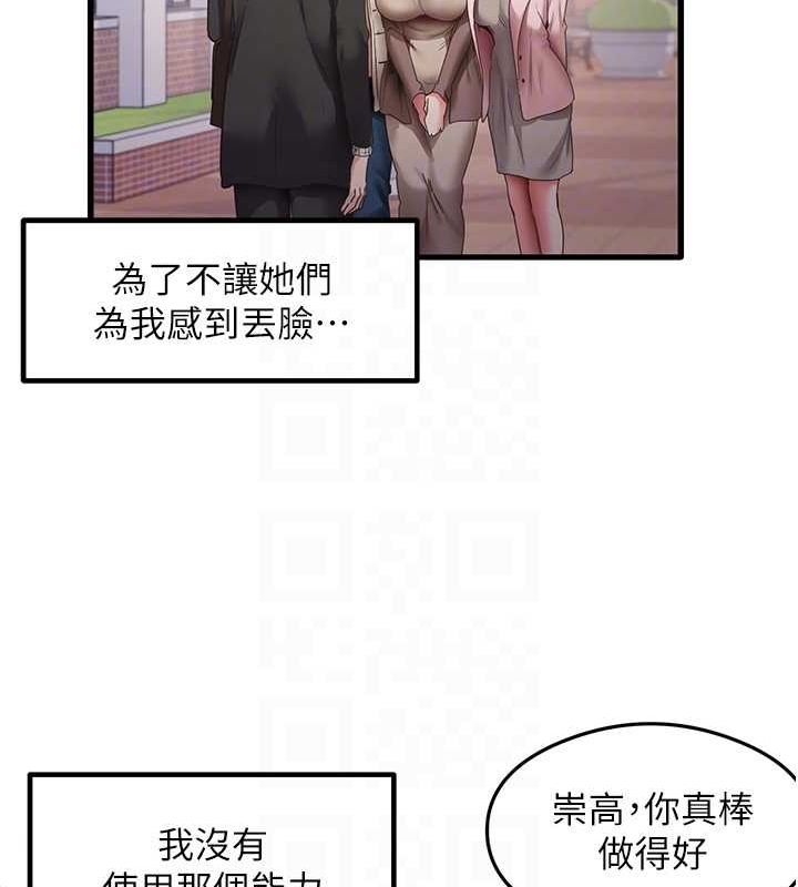 尻试之神学习法 尻試之神學習法 最終話-這是我的答案 韩漫图片18
