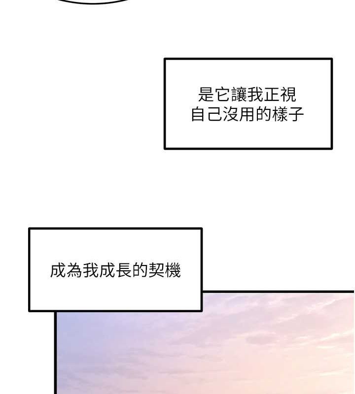 尻试之神学习法 尻試之神學習法 最終話-這是我的答案 韩漫图片22