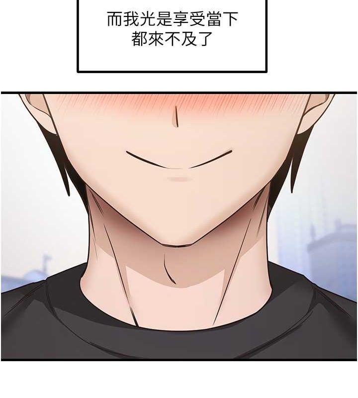 尻试之神学习法 尻試之神學習法 最終話-這是我的答案 韩漫图片113